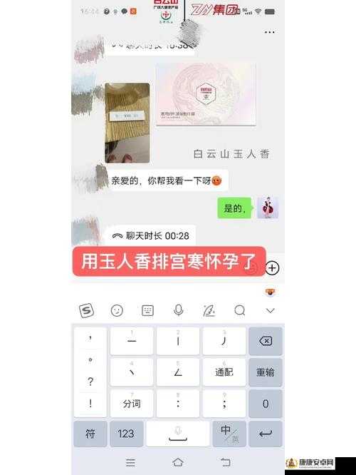 老中医李雪妮排阴毒：传承中医精髓助您摆脱阴毒困扰