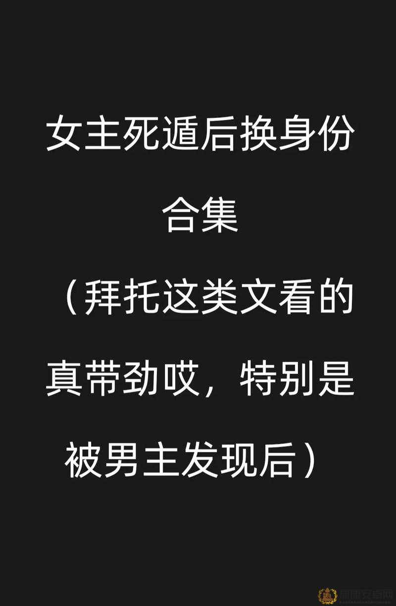 男二也要被爆炒吗笔趣阁免费阅读：精彩剧情等你来揭秘