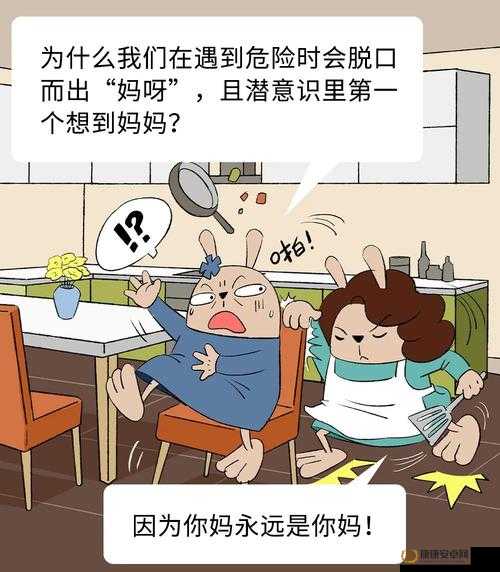 哎呀我兔漫画之关于兔子们的有趣故事和精彩瞬间