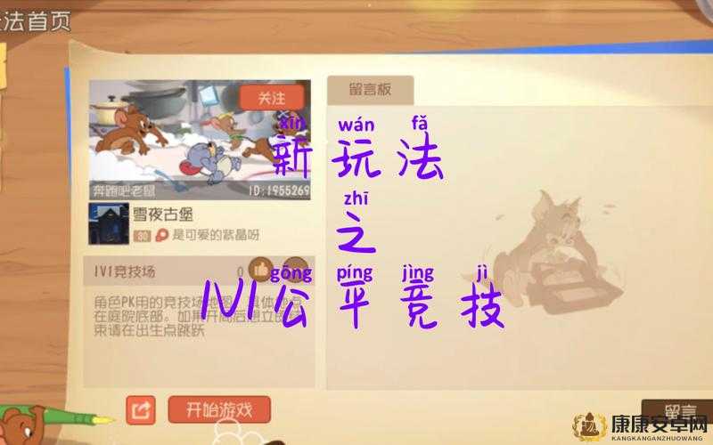 答案 1V1 校园：公平竞技，挑战自我