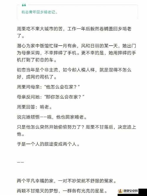 青梅好甜1v1作者减肥我不吃 带你领略酸甜交织的青春爱恋